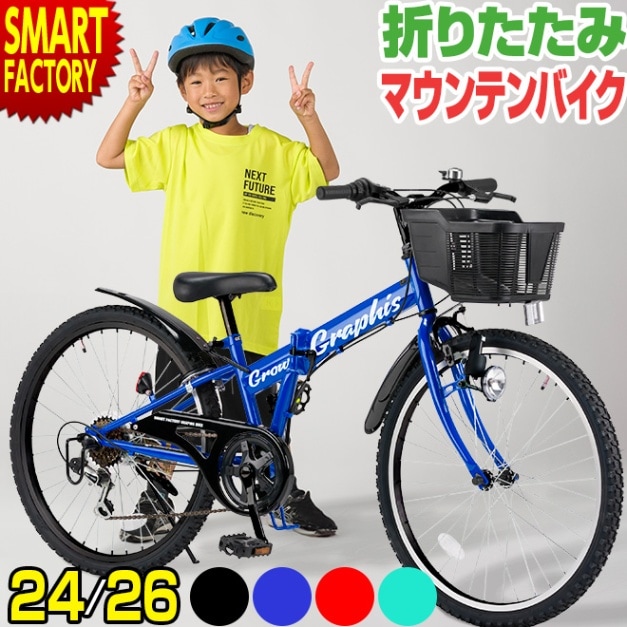 子供用自転車 24インチ 26インチ 子ども用自転車 こども用自転車