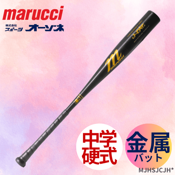 marucci マル―チ 中学硬式 金属バット J-CAT JAPAN JUNIOUR HIGH