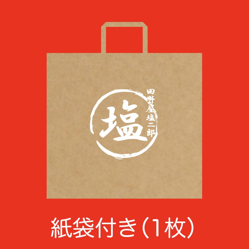 グランプリ（日本一受賞）セットD ※紙袋1枚付 | 田野屋塩二郎シュー