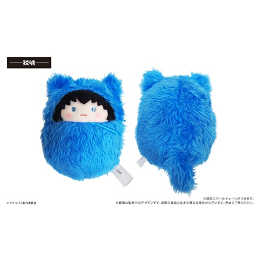 劇場版 PSYCHO-PASS サイコパス PROVIDENCE」くるみたぴぬい【BOX