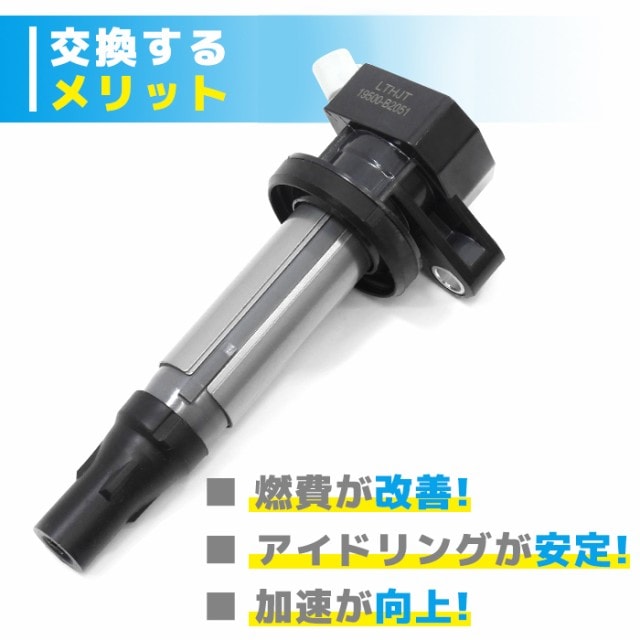 イグニッションコイル 3本 保証付 純正同等品 19500-B2051 19500-B2050