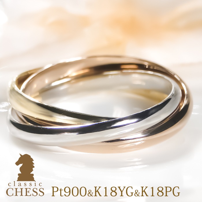 Pt900&K18YG&K18PG 三連リング
