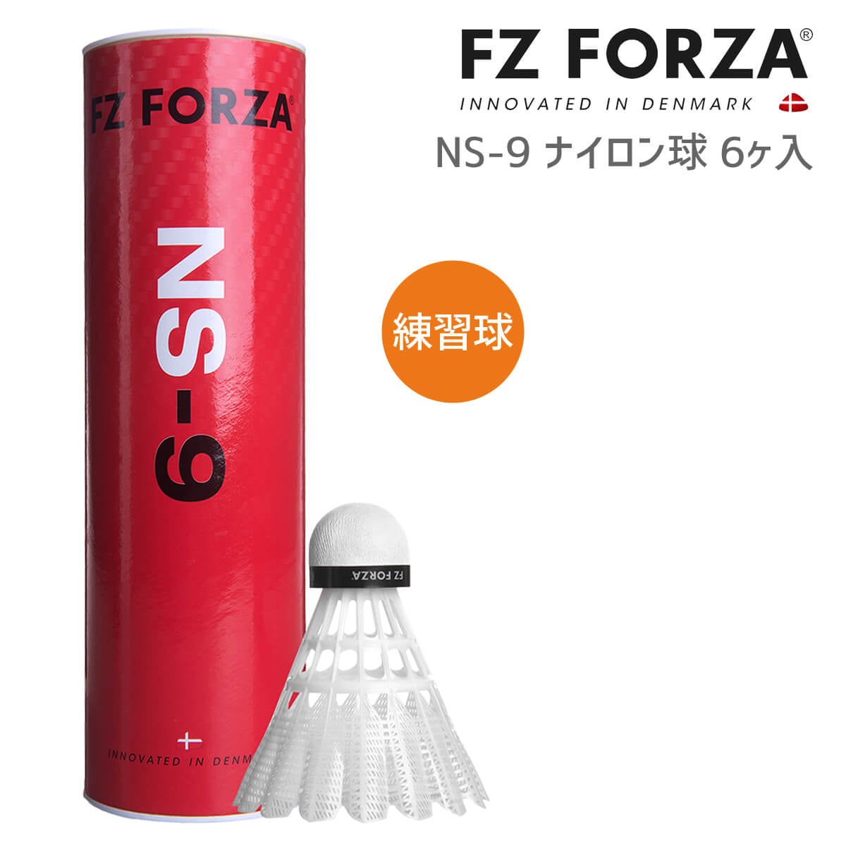 大特価】FZ FORZA NS-9(301809) 練習球(1本/6球入) バドミントン