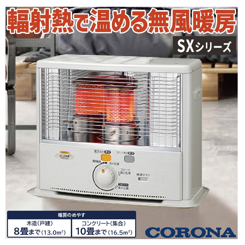 コロナ 速暖！ パワフルモデル SX-E3719Y-HD CORONA（コロナ） 石油