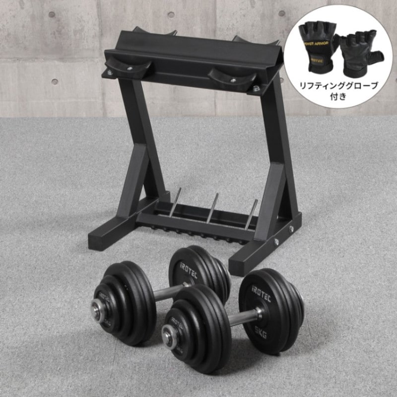 バーベル・ダンベル・プレート,ダンベルセット（アイアン） | スーパー