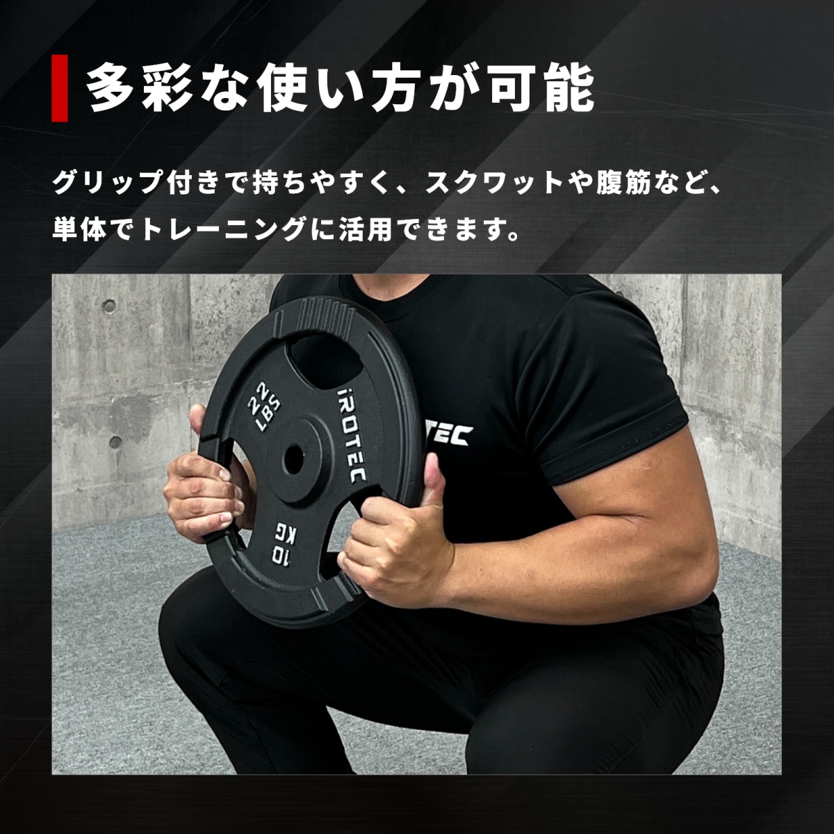 アイアンプレート20kg(1枚)【穴径29mm】 IROTEC (アイロテック)