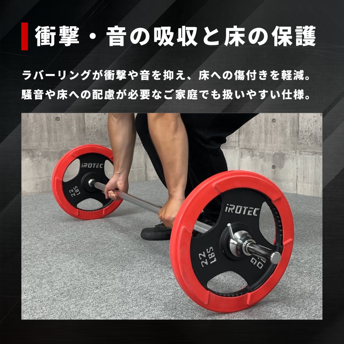 IROTEC オリンピックシャフト用 ウレタンバーベルプレート 10KG ①②