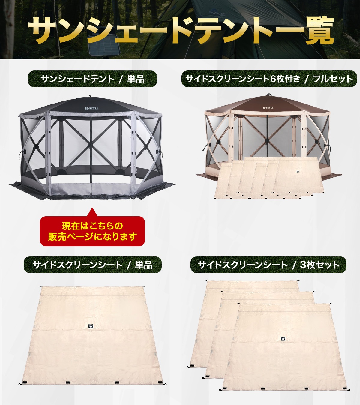 サンシェード テント 6～8人用 大型 六角 工具必要なし メッシュ