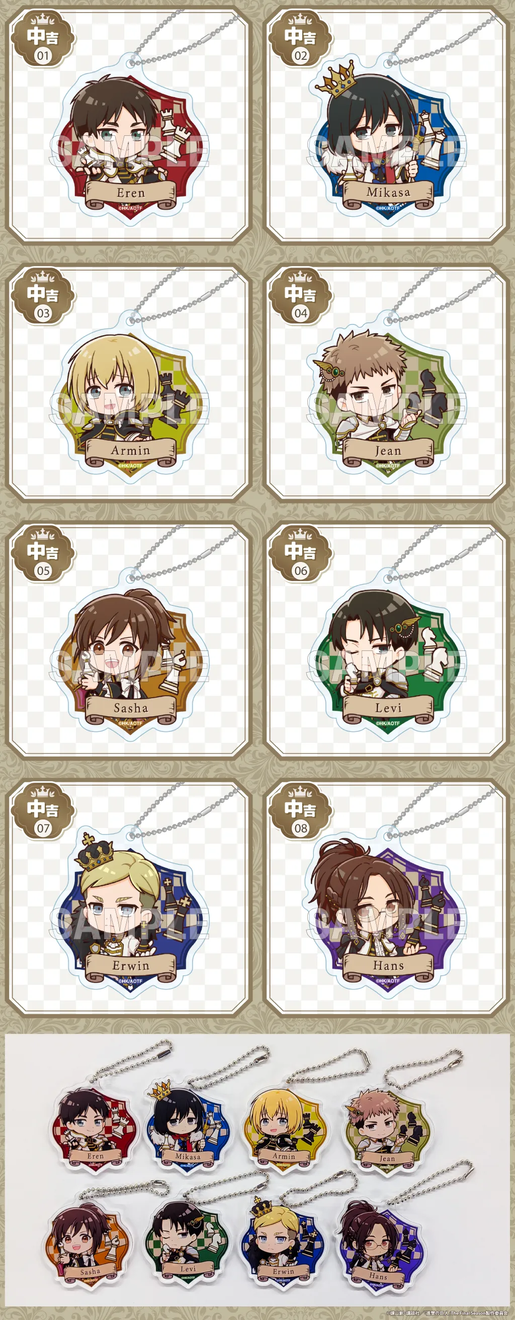 まるくじ - 進撃の巨人 チェスStyle ちびキャラver.