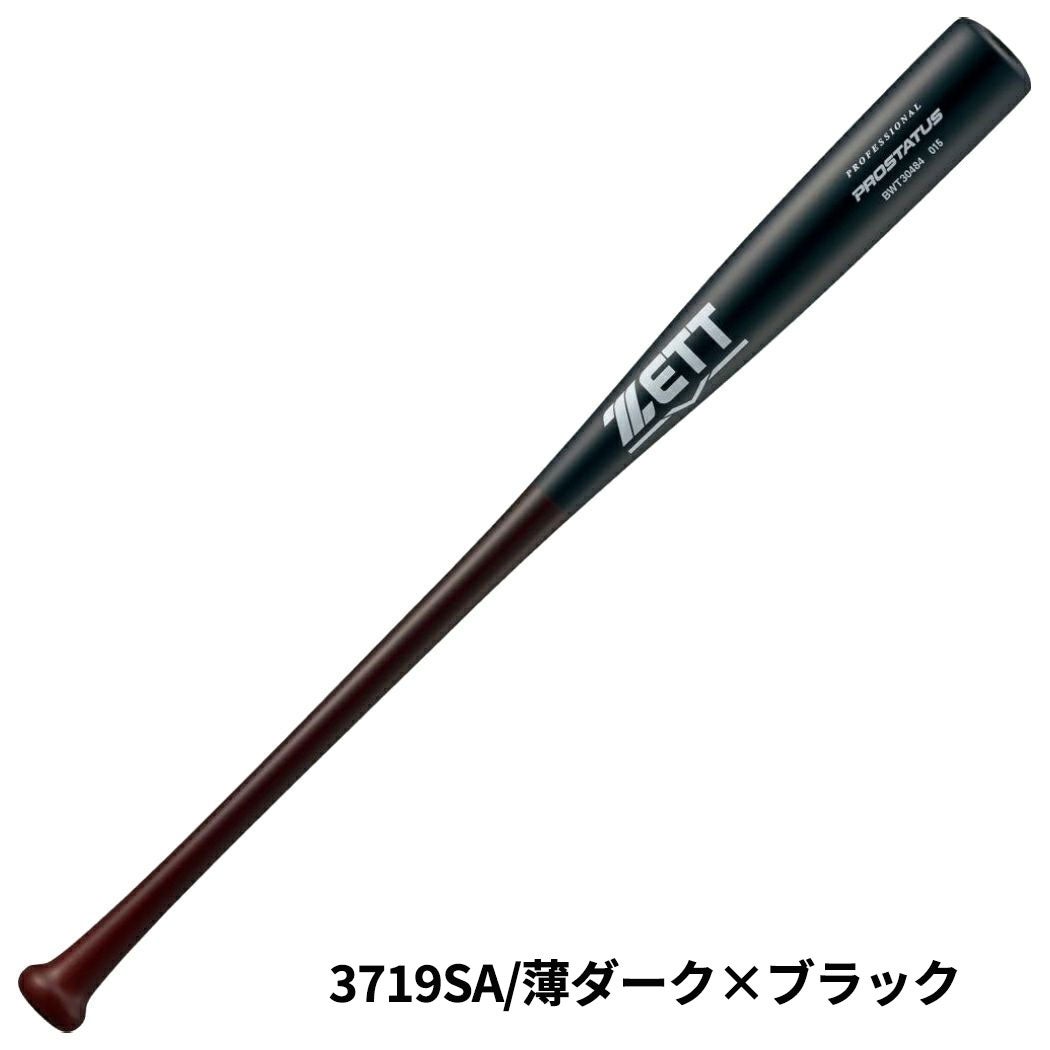 ゼット ZETT プロステイタス PROSTATUS 軟式用木製バット 84cm 800g