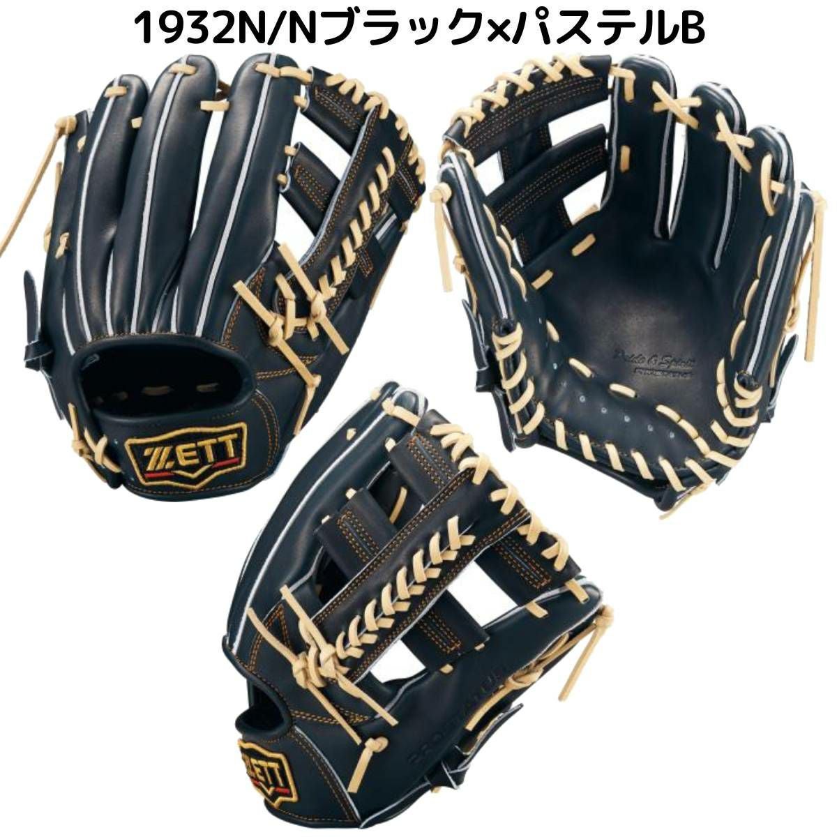 ゼット ZETT 専用グラブ袋付き PROSTATUS 硬式用グラブ 内野手用 吉川