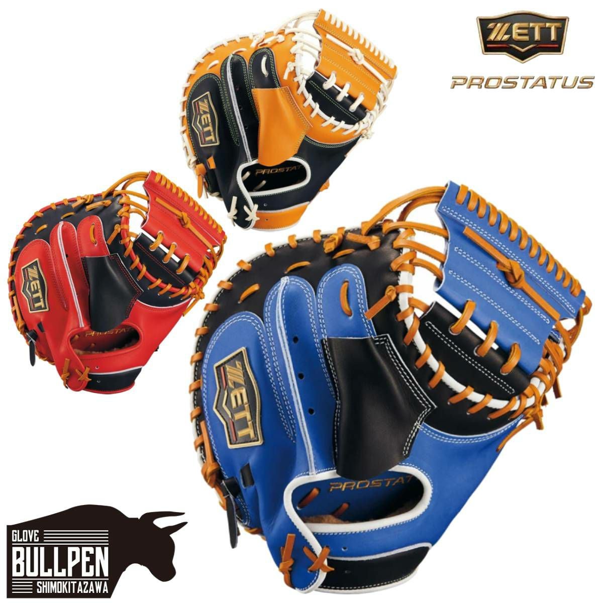 ゼット ZETT 【専用グラブ袋付き】 プロステイタス PROSTATUS 軟式用