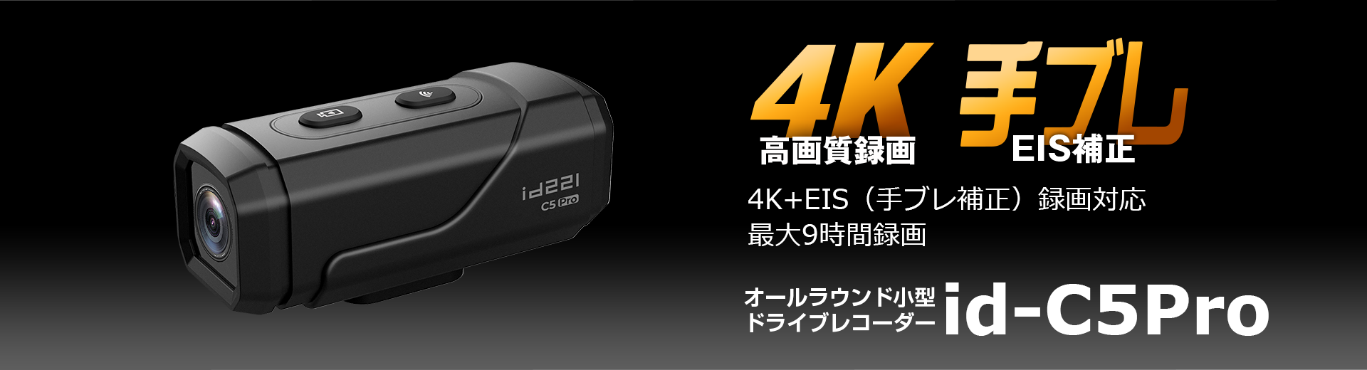 id-C5Pro | マックスウィン | MAXWIN