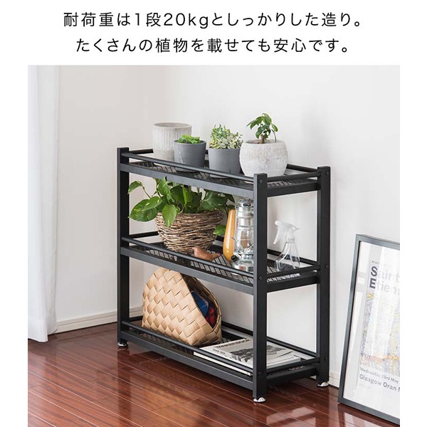ガーデンラック 棚 プランター台 3段 幅79×30×高さ71.5cm スチール