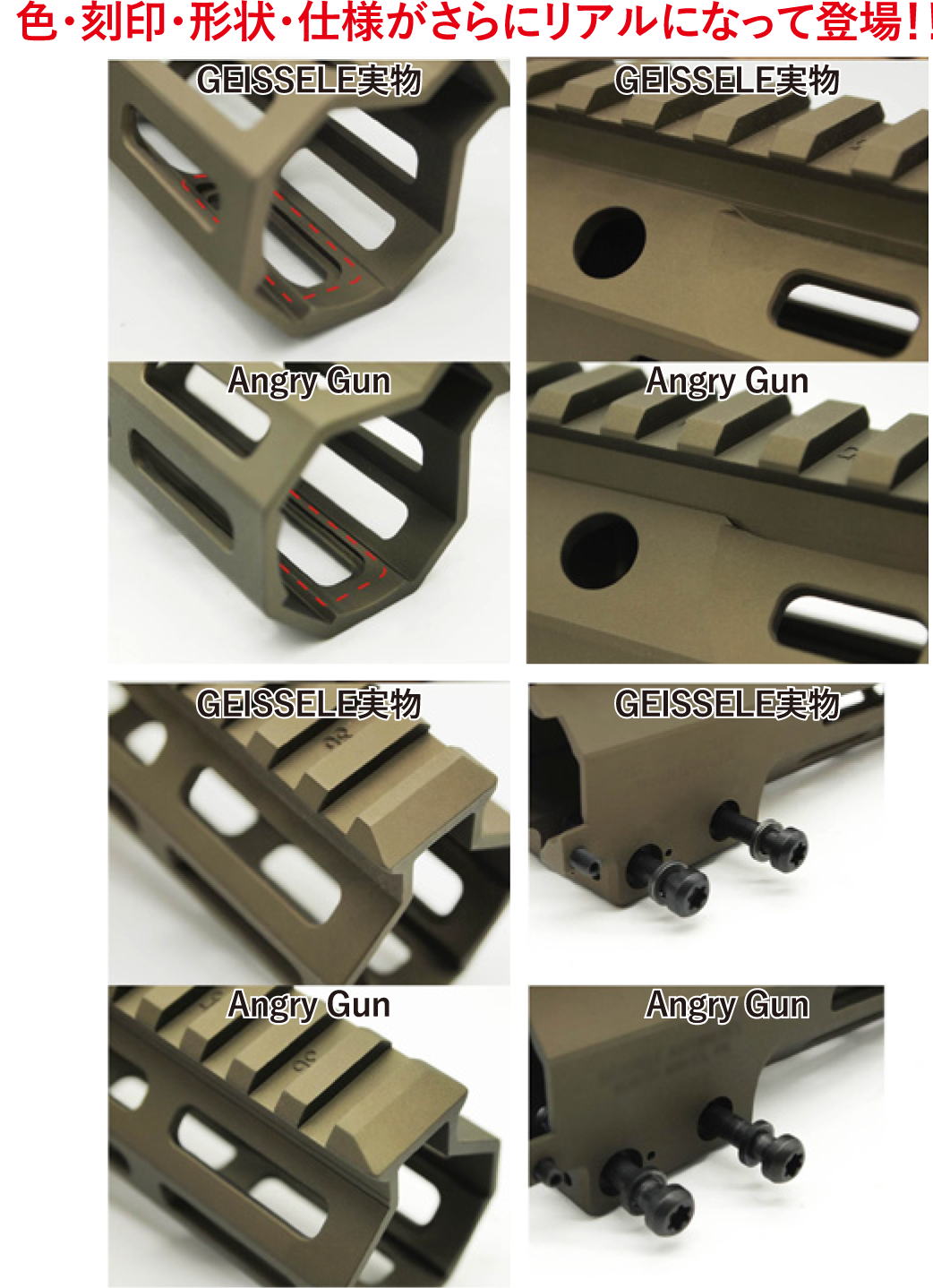 Angrygun Geisseleタイプ SMR MK16 13.5 inch レイル ハンドガード DDC