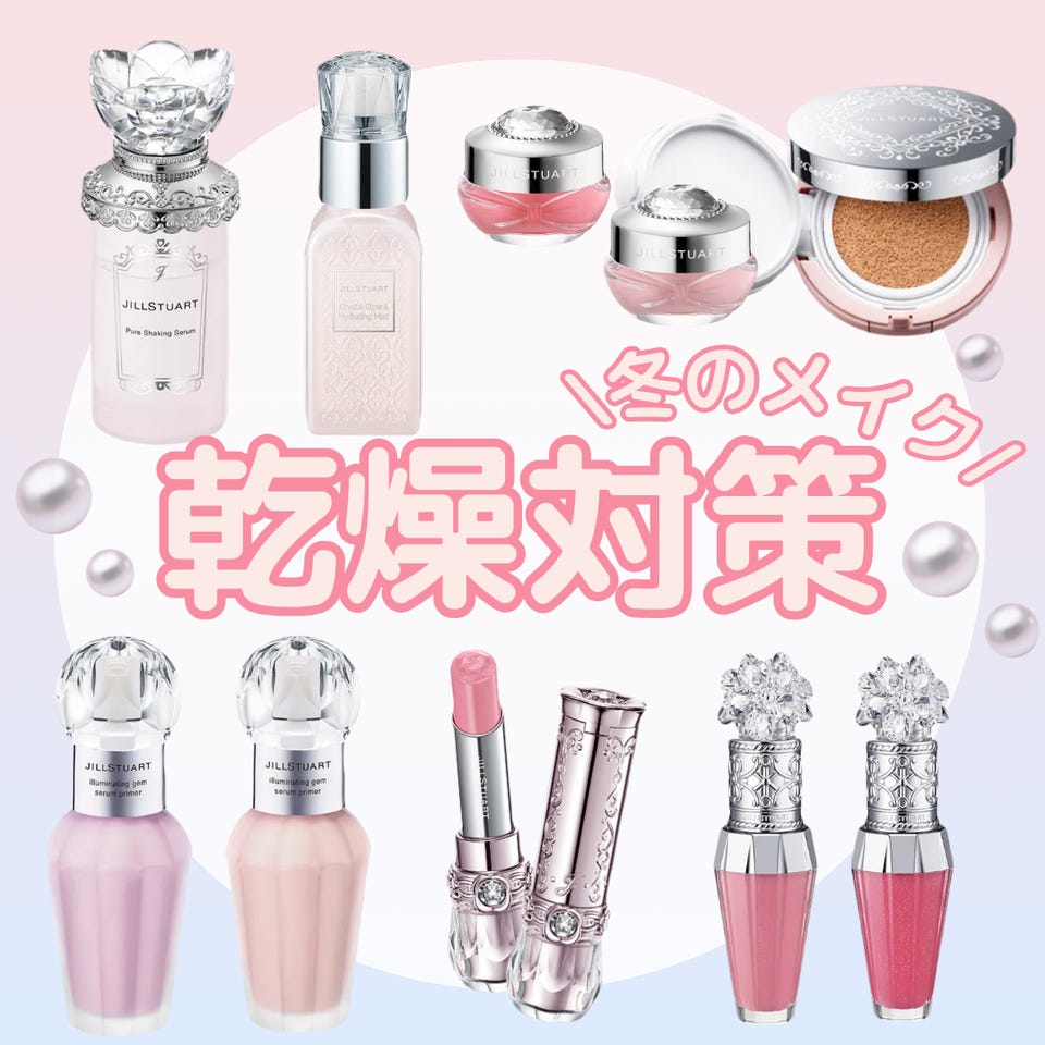 ベースメイク | JILL STUART Beauty 公式オンラインショップ