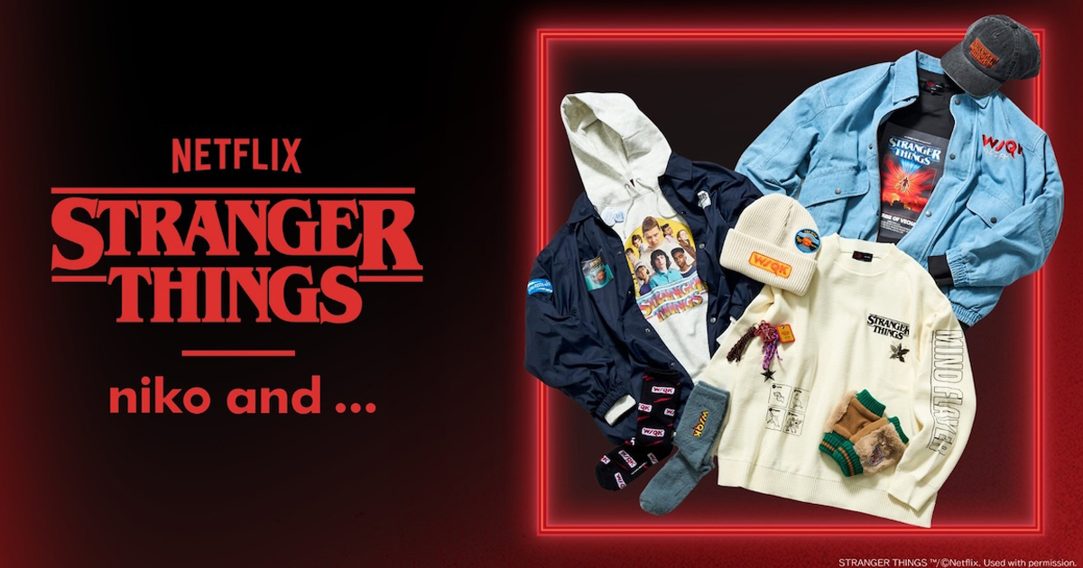 ストレンジャー・シングス」×「ニコアンド」第2弾 アパレルから生活