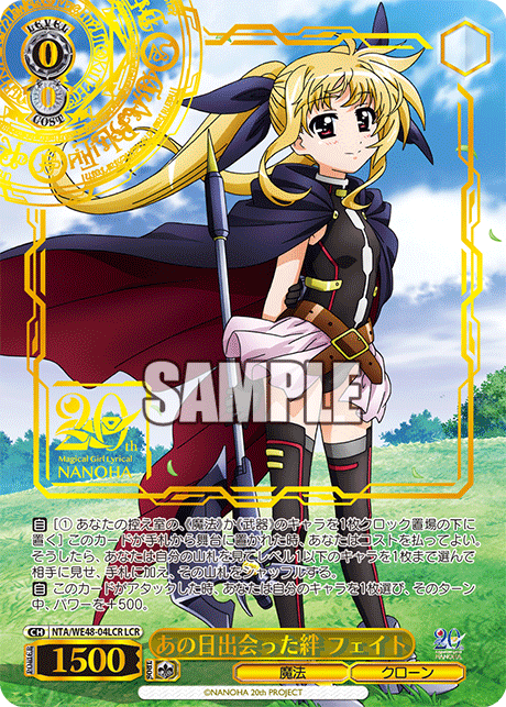 WS ヴァイスシュヴァルツ これからのこと フェイト PR+ CXチャレンジ