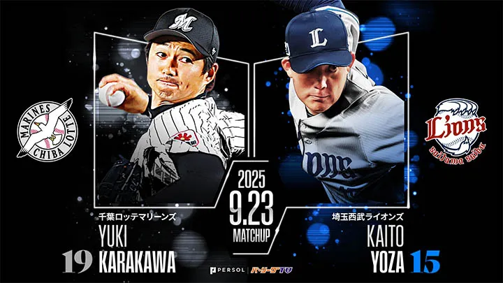 唐川侑己が今季初一軍先発 対する埼玉西武は與座海人｜パ・リーグ.com