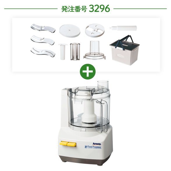 フードプロセッサー ウィスク本体) ：Amway(日本アムウェイ) | amwaylive