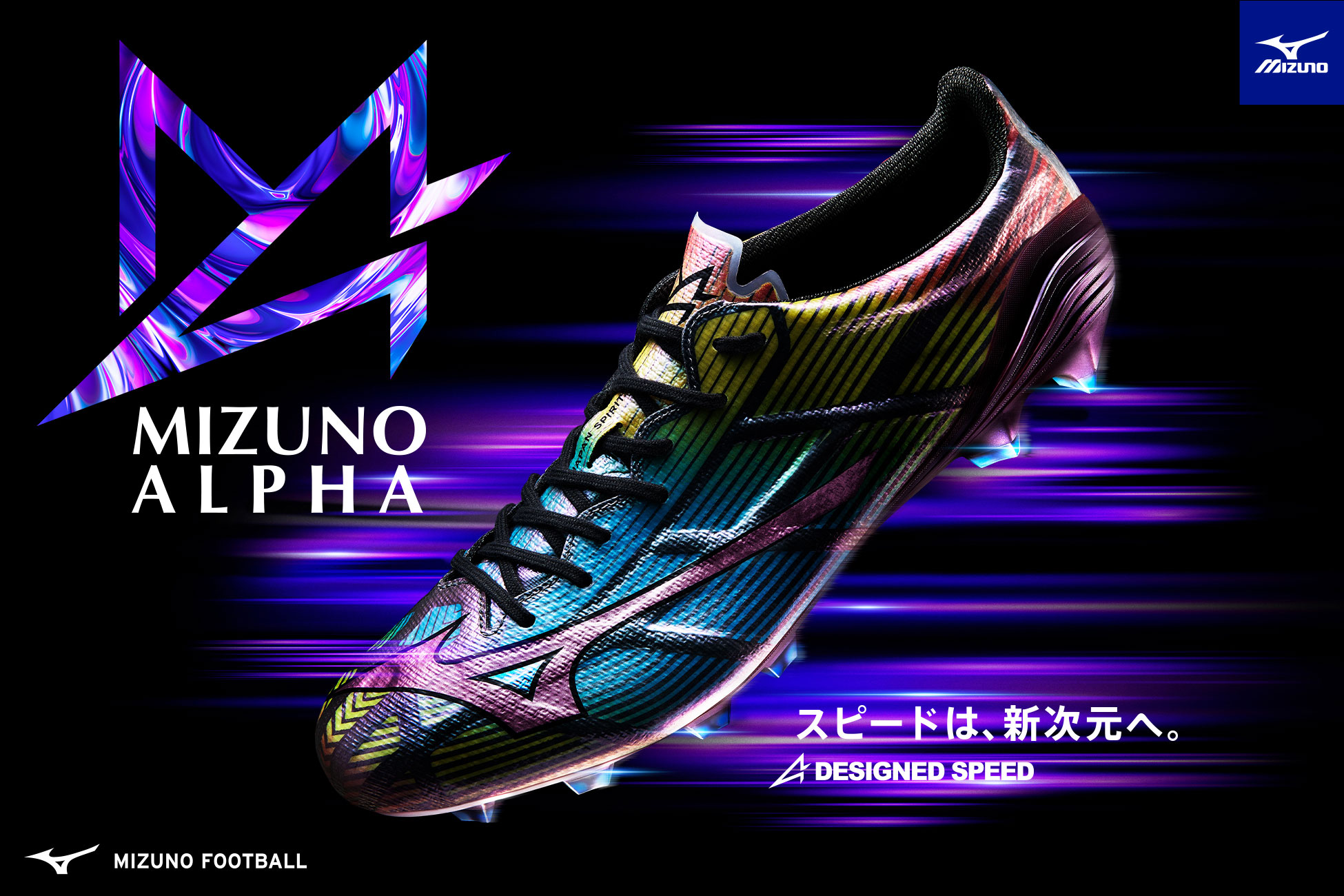 mizuno_alpha_main_bnr.jpg