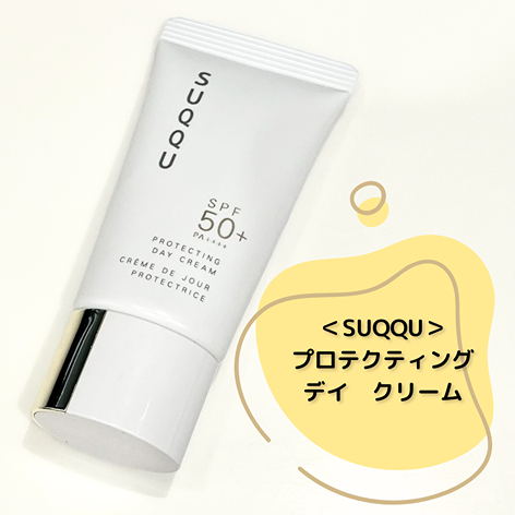 スック（SUQQU） プロテクティング デイ クリーム 通販 | 【ISETAN