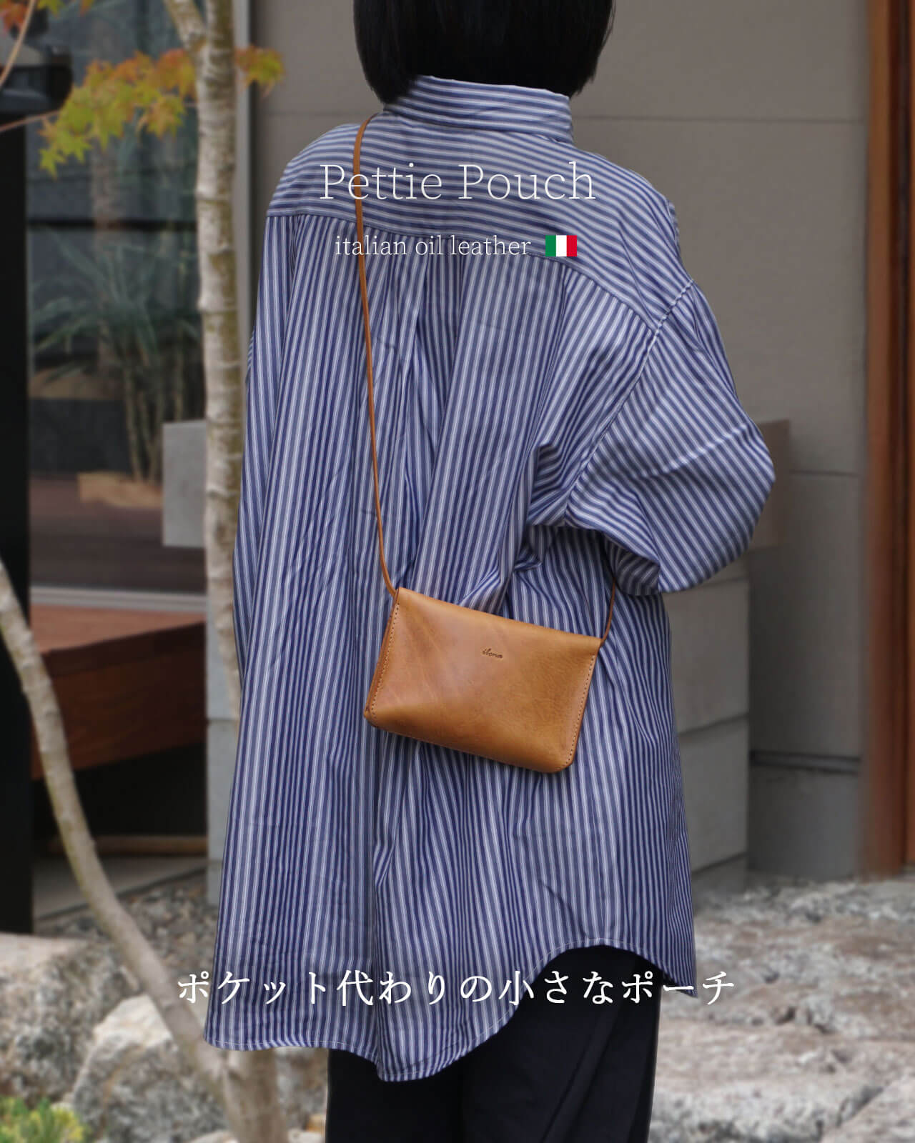 イタリアン・オイルレザー 『ペティ・ポーチ(マキシマム)』| イボーナ