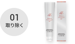 メルスモン リンクルエッセンスXL｜メルスモン製薬株式会社