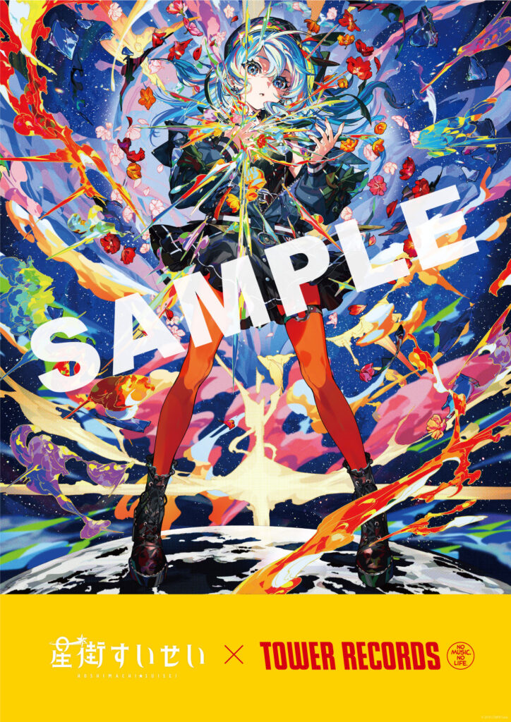 発売中】星街すいせい 3rdフルアルバム『新星目録』【店舗特典まとめ