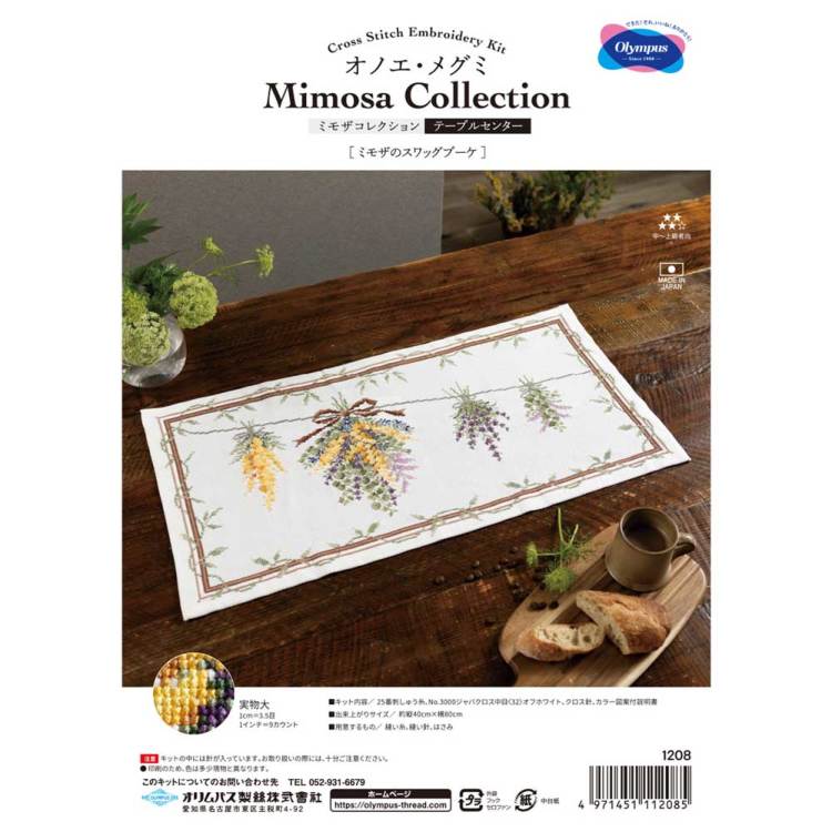 オノエ・メグミ ミモザコレクション クロスステッチテーブルセンター