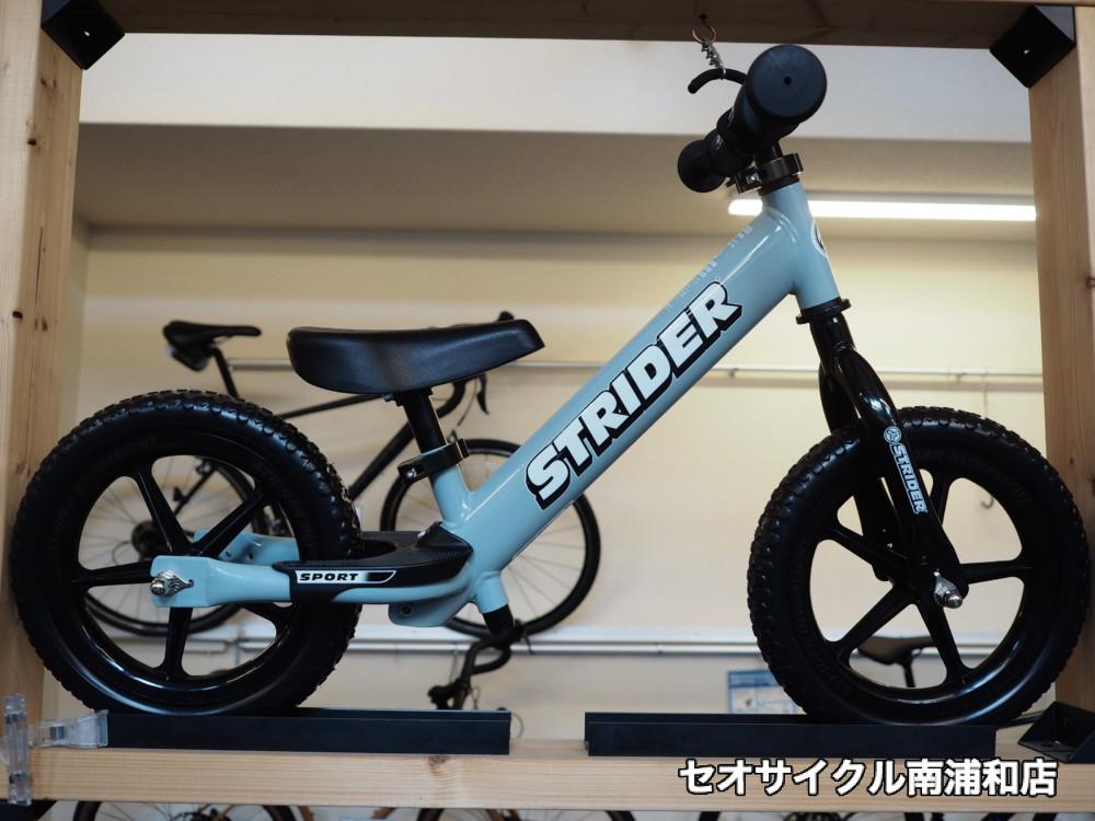 ストライダースポーツ 2023年限定カラー アイスブルー入荷！ | セオ