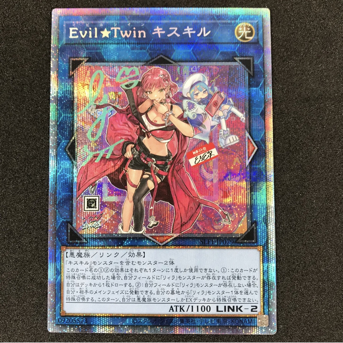 遊戯王 Evil☆Twin リィラ プリズマ プリシク 絵違い 遊戯王 Evil