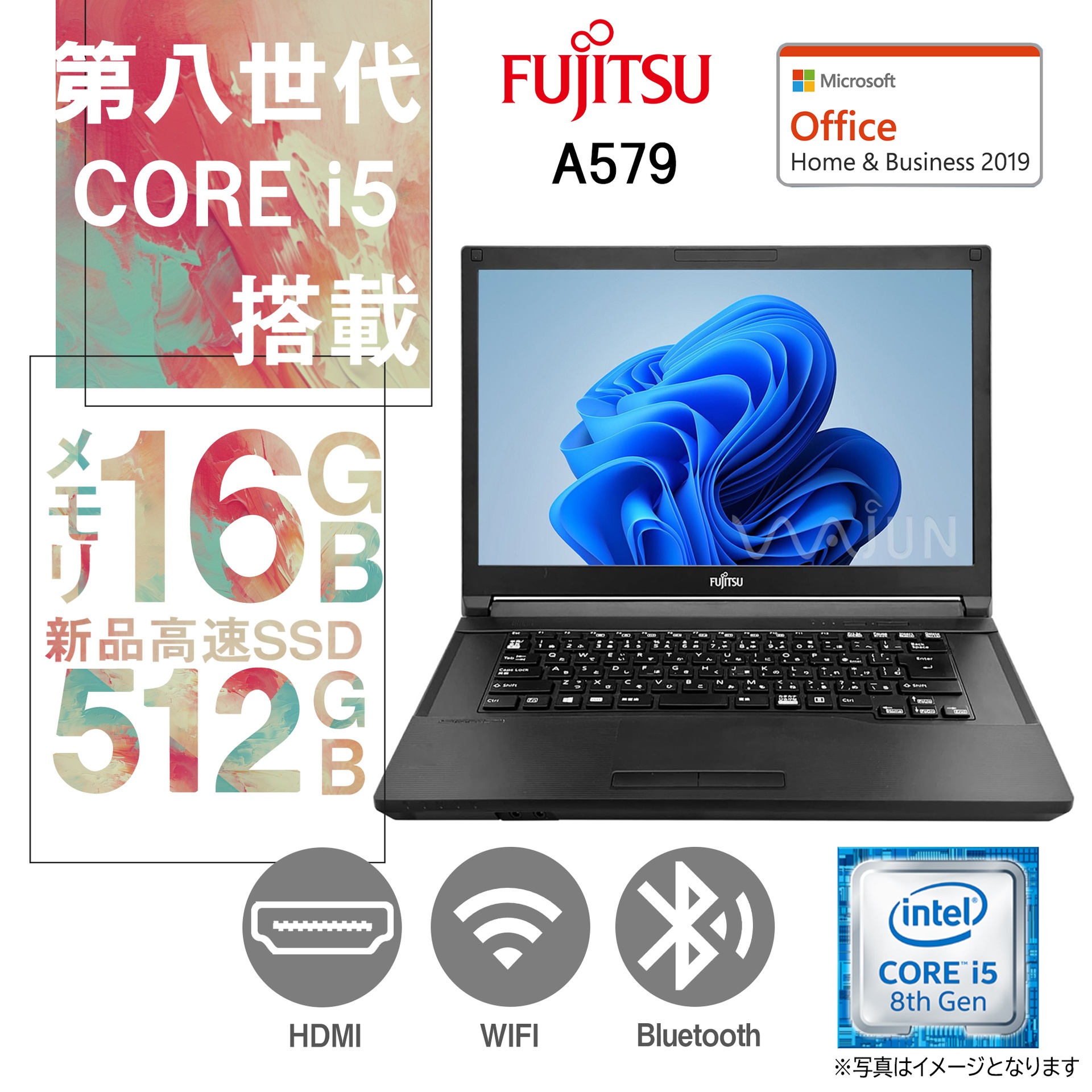 FUJITSU富士通i5 11世代オフィス2021爆速SSD256GB搭載