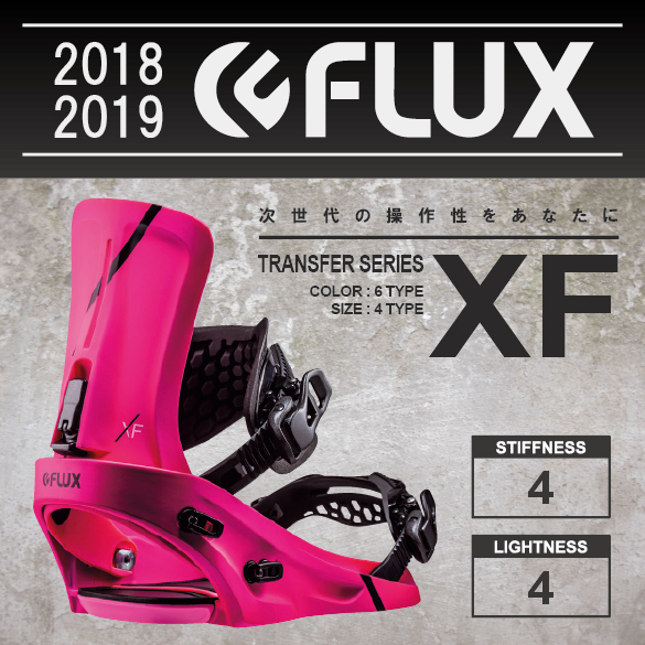 FLUX XF LTD S 19-20ビンディング 【公式通販】