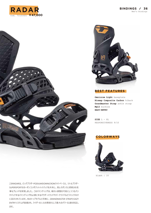 20-21 DRAKE(ﾄﾞﾚｲｸ)・RADAR(レーダー) ビンディング [BLACK] ≪商品一覧≫