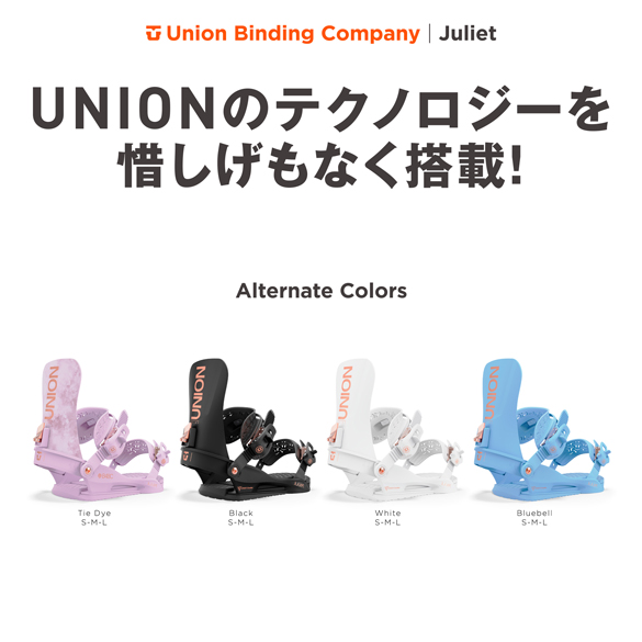 24-25 UNION(ﾕﾆｵﾝ)・JULIET [BLACK,WHITE,BLUEBELL,TIE DYE] ≪商品一覧≫