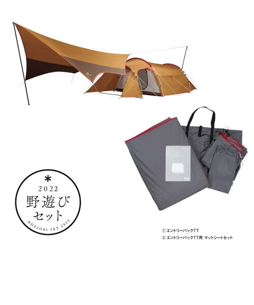 エントリーパックTT 前期＋マットシート」未使用＋ペグハンマーPro.C