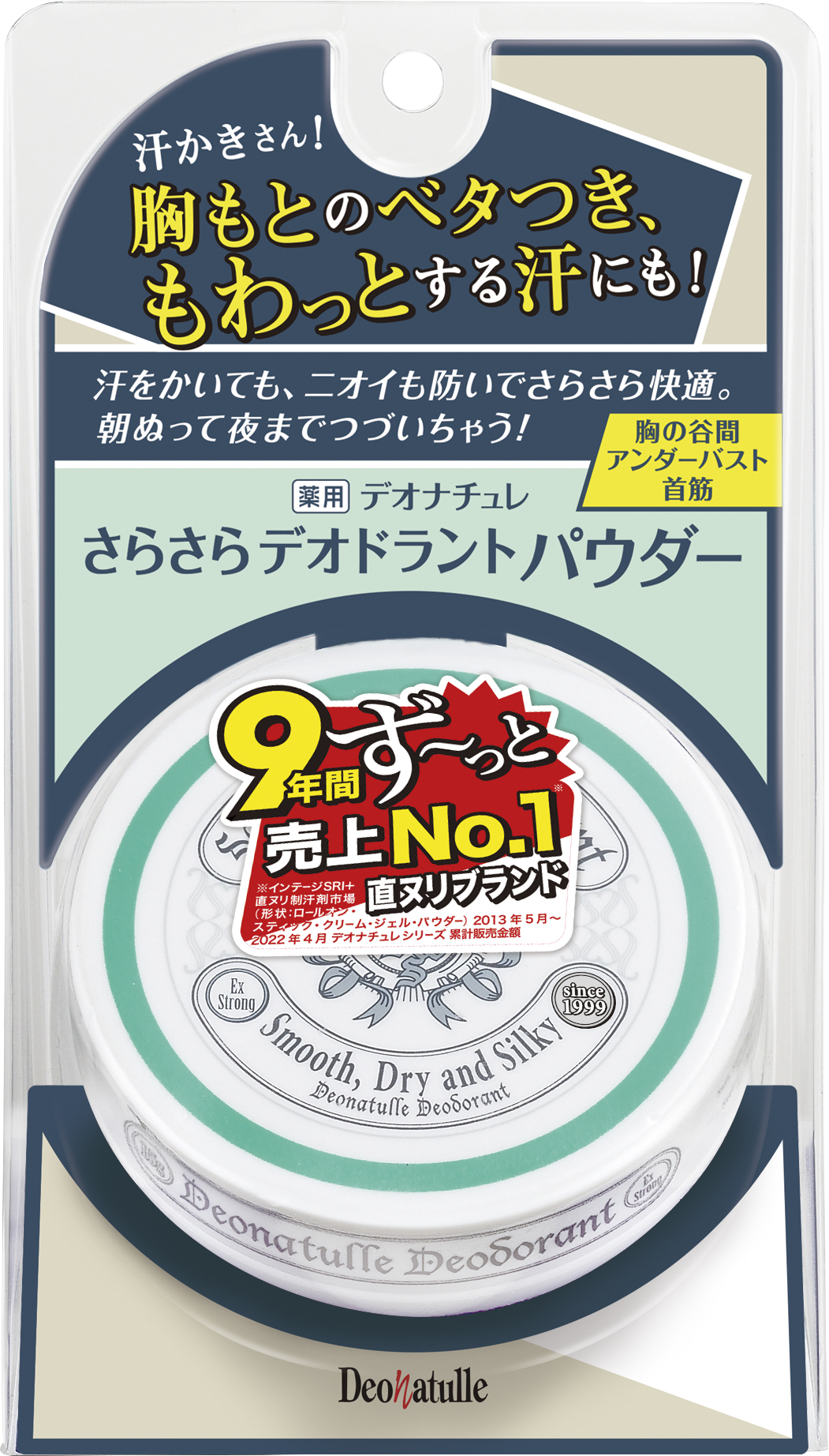 デオナチュレ さらさらデオドラントパウダー 15g｜ミヤモトSHOP