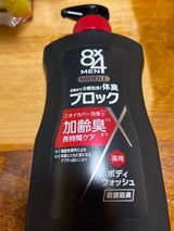 8×4メンミドルボディウォッシュ 本体 400ml（花王）の口コミ・レビュー