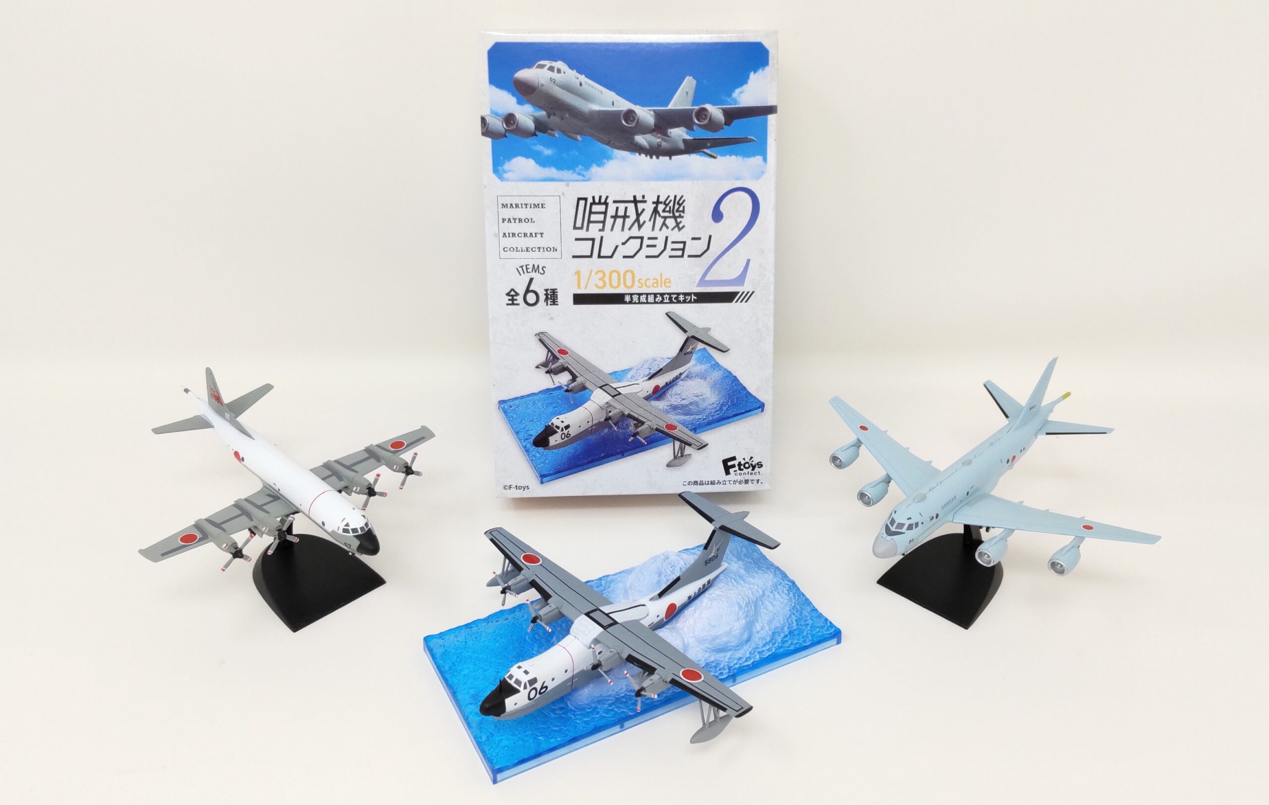 F-toys】哨戒機コレクション2を製作レビュー【自衛隊の飛行艇を手に