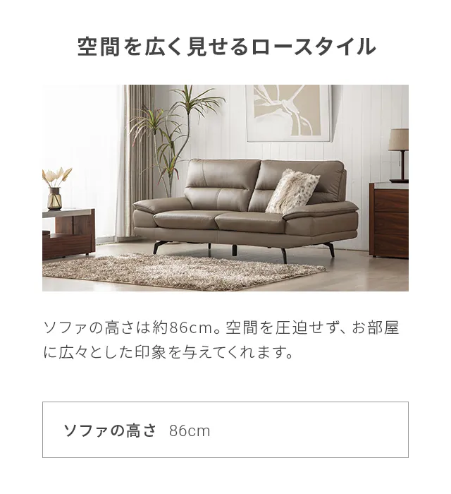 幅187cm] 3人掛けレザーソファ｜モダンデコ公式｜インテリア・家具の