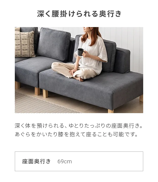 傷に強いペット対応生地] カウチソファセット 組替自由自在