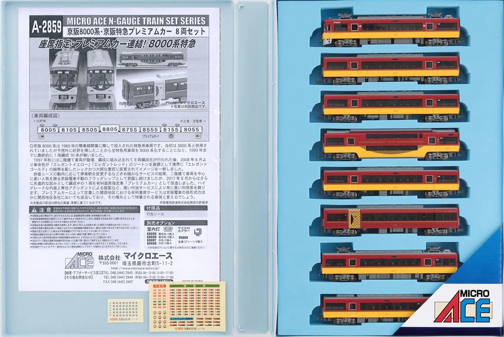 マイクロエース】京阪電車8000系（京阪特急プレミアムカー）2025年2月