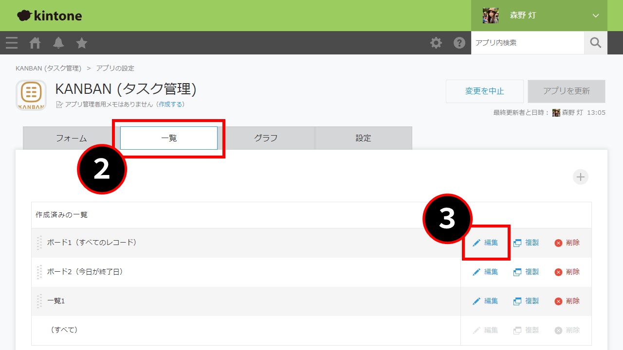 ページネーションの確認｜KANBAN 設定ガイド｜Morinohi｜kintoneを活用