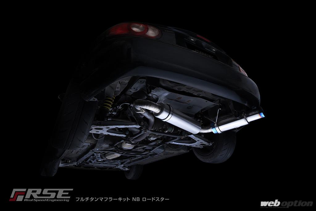 NB型ロードスターに拘るオーナーへ」究極系フルチタンマフラーが登場