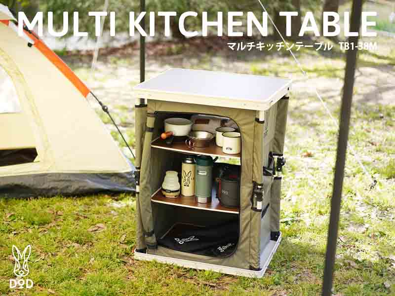 マルチキッチンテーブル DOD】散らかりがちな小物の収納に超便利