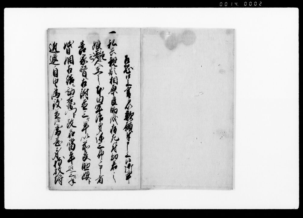 Reproduction of Keibun's Painting: Treasure Ship (Shibata Zeshin's