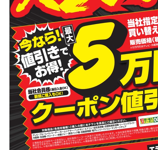 2024年3月23日決算最終店長決済