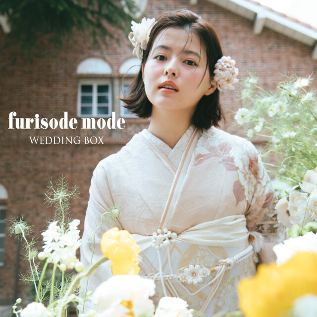 ふりそでMODE ウェディングボックス イオンモール長久手店 / 愛知県 の