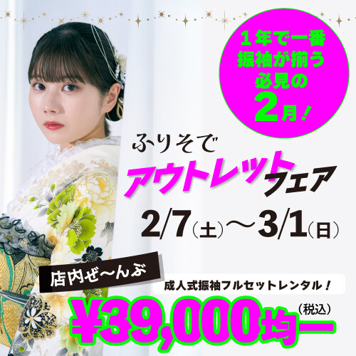 ジョイフル恵利 OUTLETセブンパーク天美店 / 大阪府 の店舗情報 | 人気